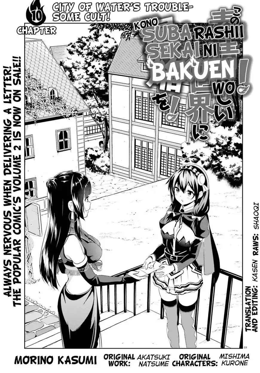 Kono Subarashii Sekai ni Bakuen wo! Chapter 10 1